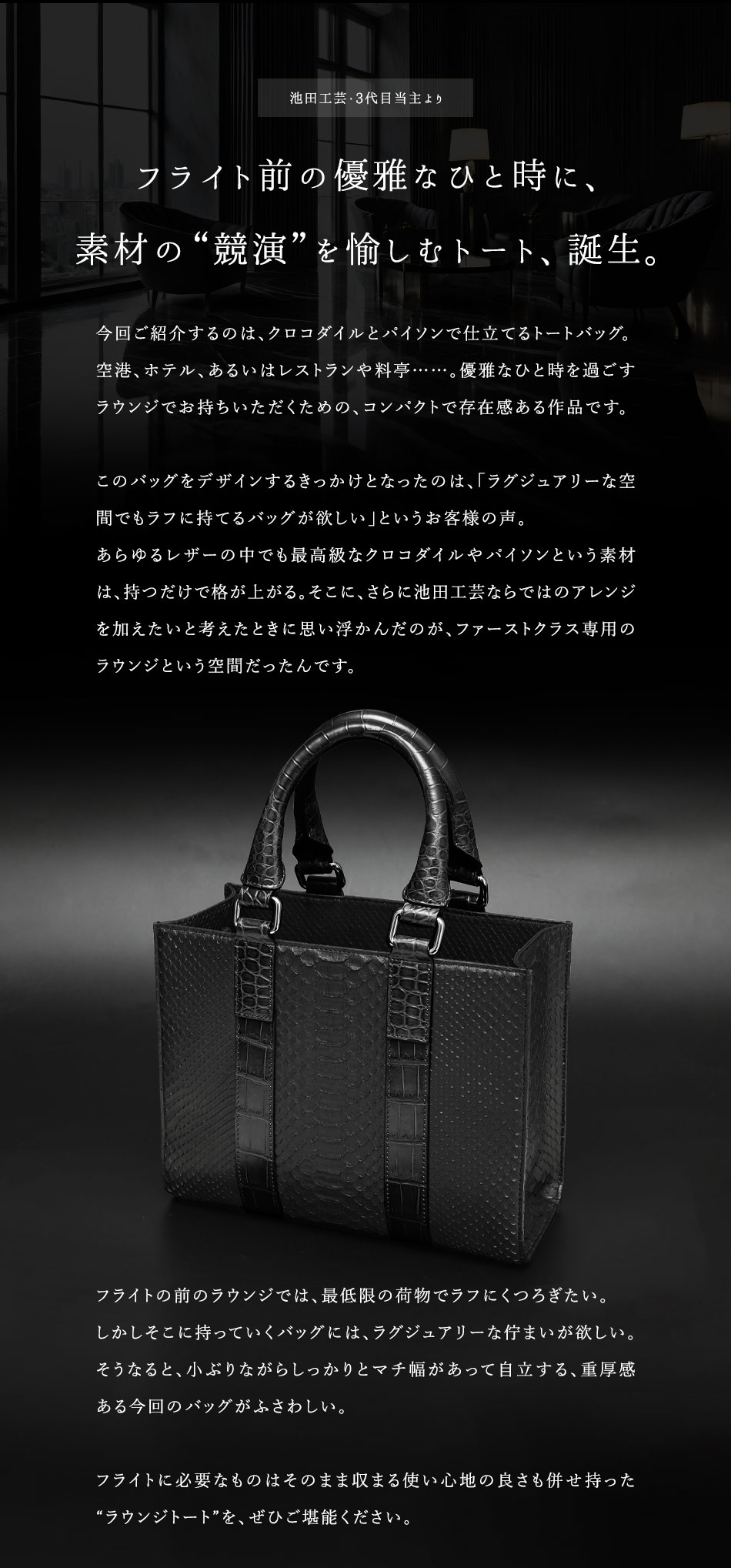 楽天市場】【池田工芸】優雅なひと時のためのクロコダイル×パイソン