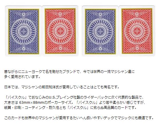 楽天市場】【 トランプ 】【 マジック 】 TALLY-HO タリホー サークル