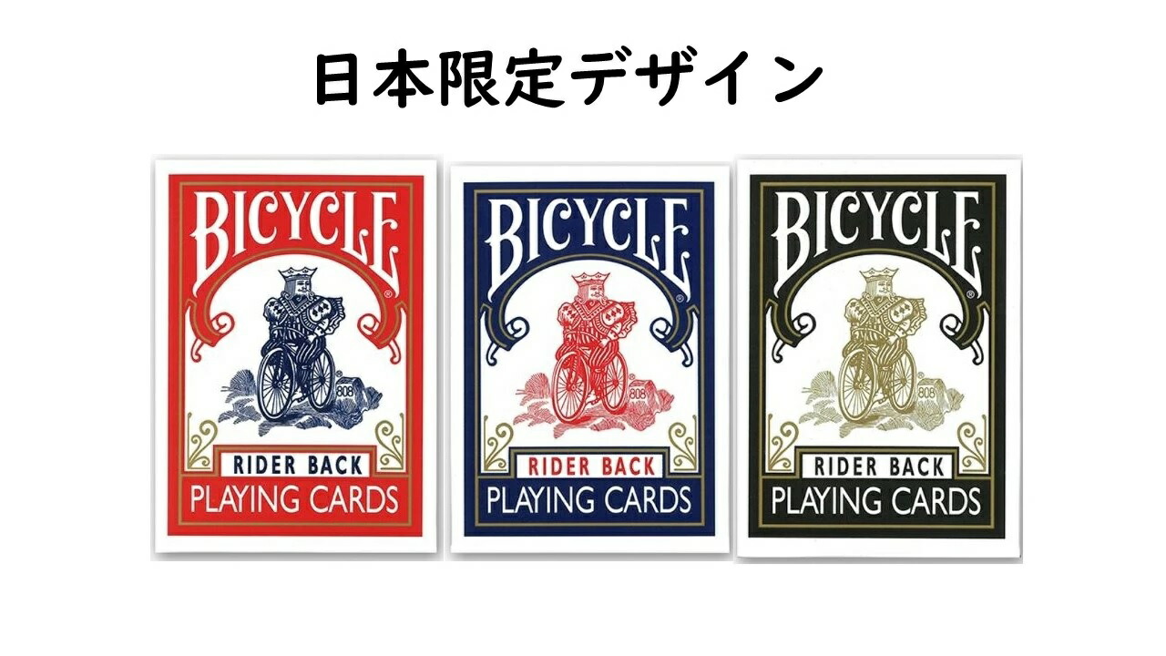 楽天市場】＜1個 568円！＞【 トランプ 】 BICYCLE バイスクル