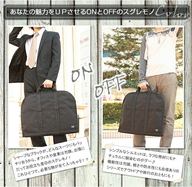 楽天市場】ポーター ハイブリッド ガーメントケース 737-07939