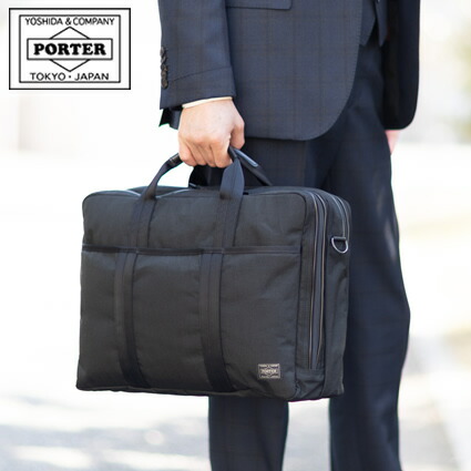ポーター(PORTER) 3way ビジネスバッグ・ブリーフケース | 通販・人気