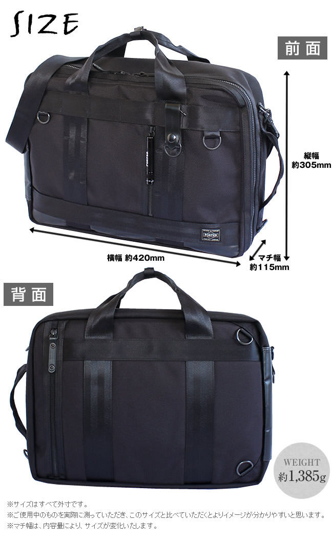 楽天市場】ポーター ヒート 3WAYブリーフケース 703-06980 ビジネス