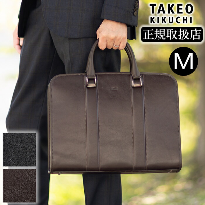 楽天市場】ブラウン（ブランドタケオ・キクチ）（ビジネスバッグ