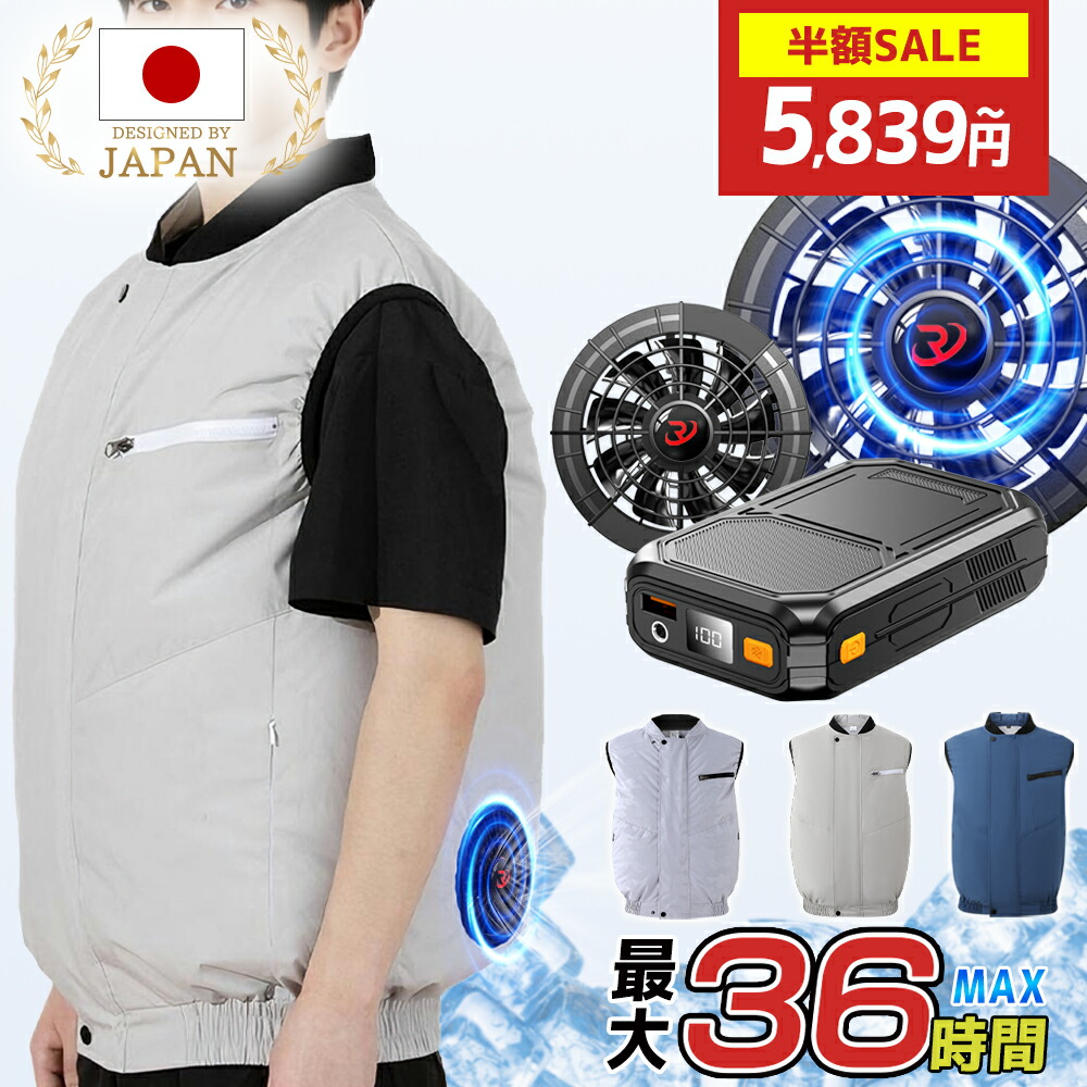 45V 40000mAh 大容量 空調作業服 ファンバッテリーセット 熱中症対策