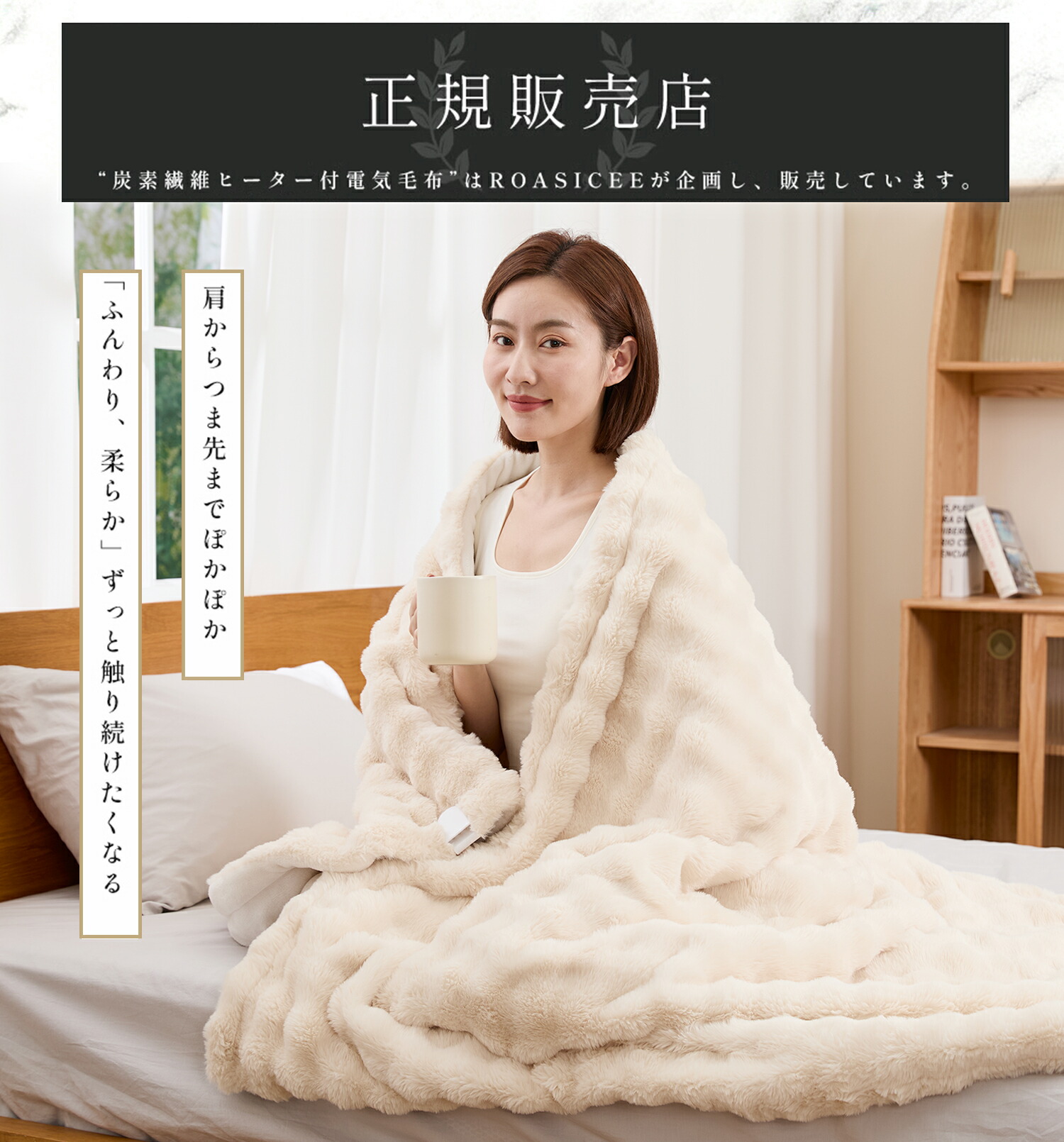 楽天市場】電気毛布 掛け敷き 兼用 日本製炭素繊維ヒーター ダブル