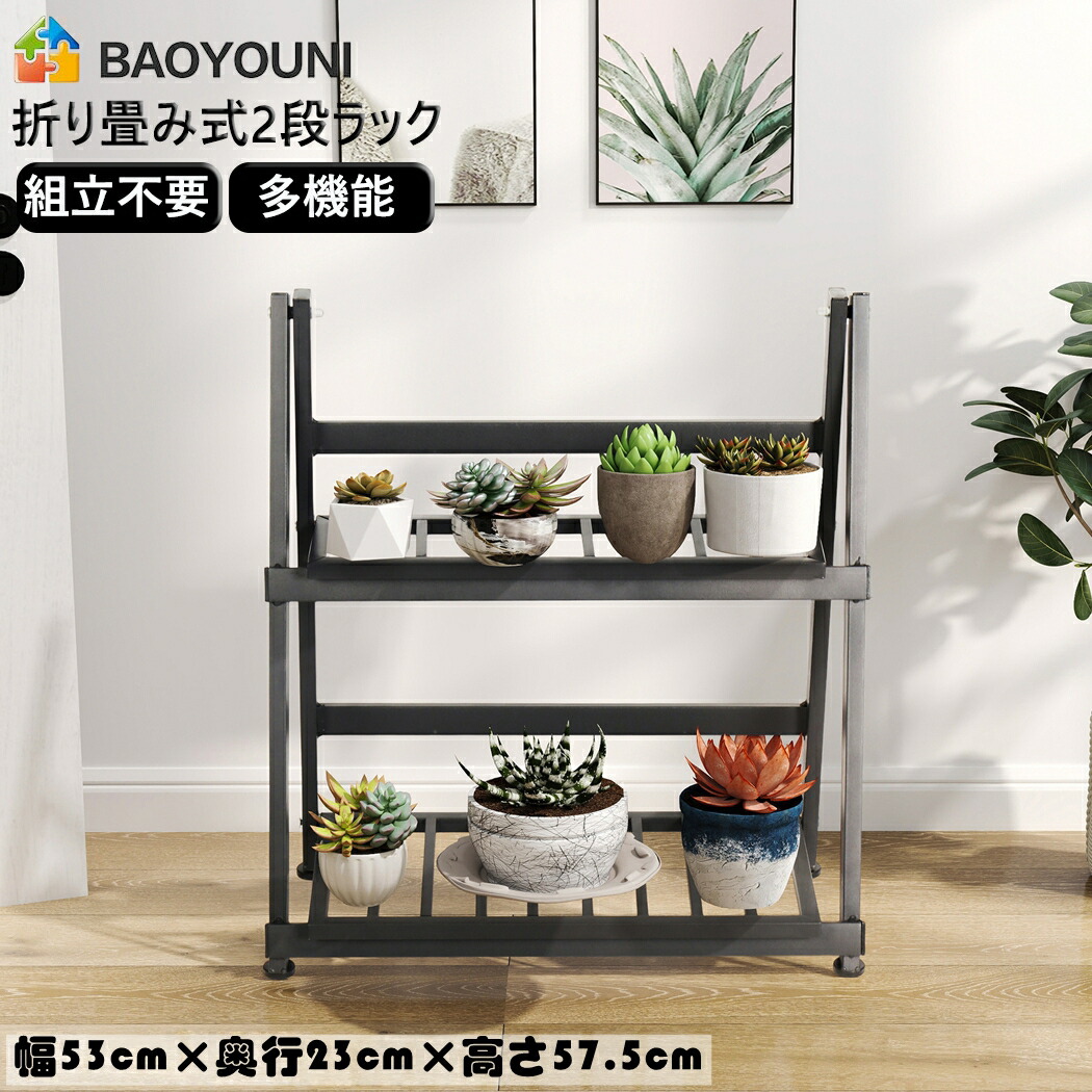 多肉植物 棚 2段」の人気商品一覧 | 安い商品を通販サイトから探す