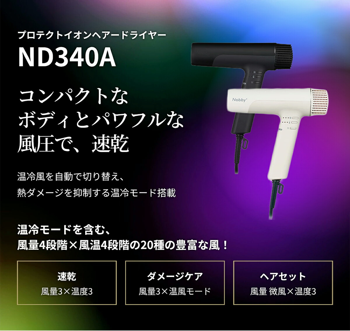 楽天市場】【あす楽/送料無料/正規販売店】プロテクトイオン ヘアー