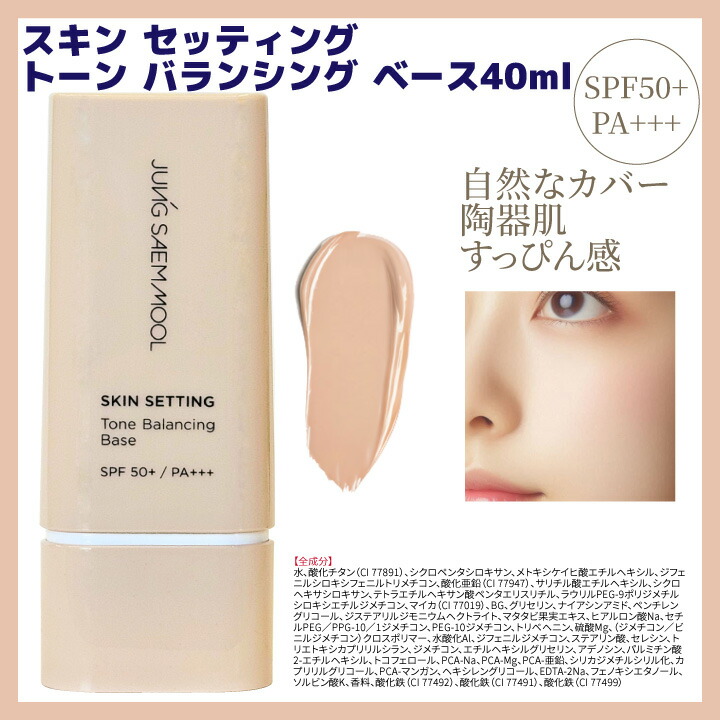 楽天市場】6種から2コ【JUNGSAEMMOOL】ジョンセンムル スキン