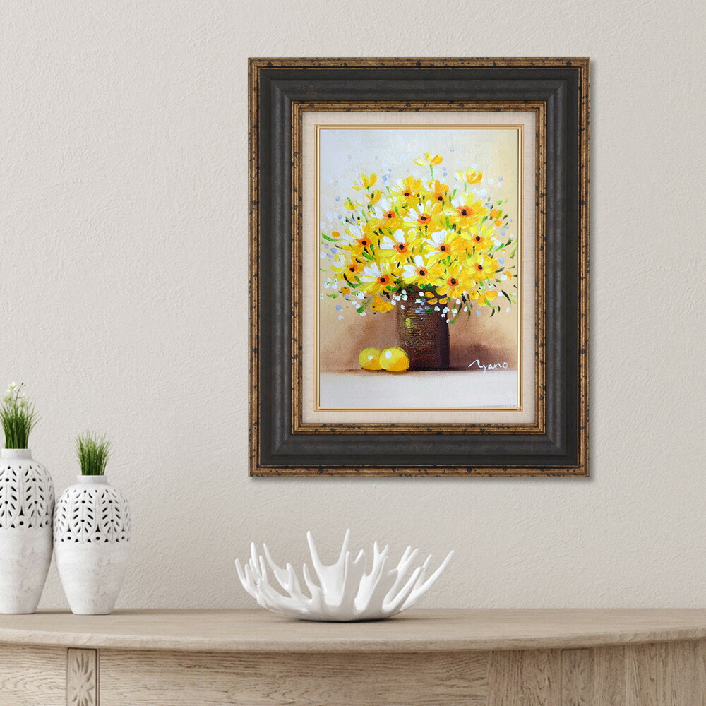 楽天市場】絵画 油絵 額入り油彩 手描き 黄色い花 矢野恵子 肉筆画 額
