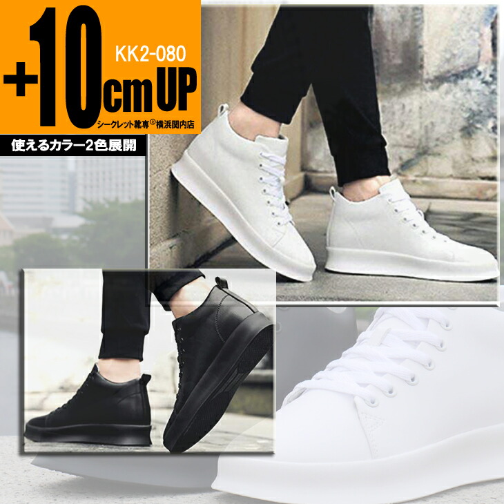 楽天市場】シークレットシューズ シークレットスニーカー メンズ