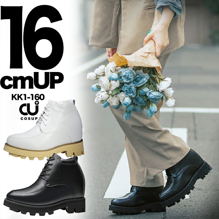 楽天市場】コスプレ 衣装に 22.5cmから 16cmアップ シークレット