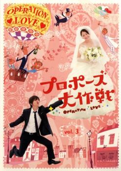 楽天市場】プロポーズ大作戦 キャスト 山下の通販