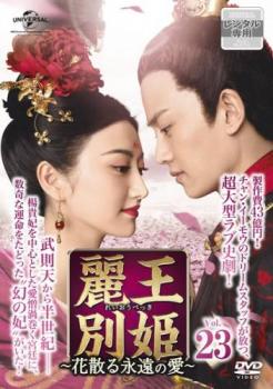 楽天市場】楊貴妃 dvd（TVドラマ｜DVD）：CD・DVDの通販