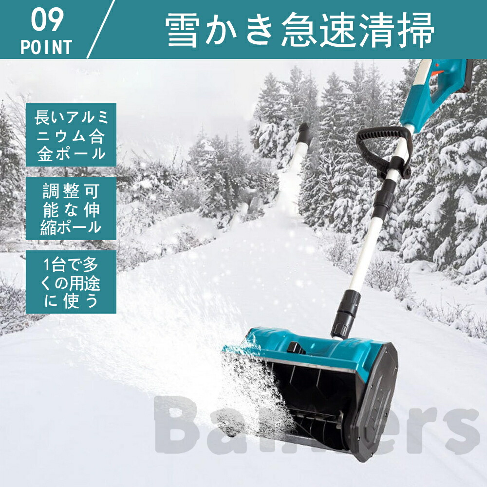 楽天市場】【ブラシレスモータ搭載】電動除雪機 コードレス 除雪機