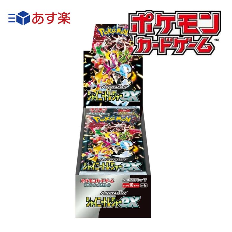 楽天市場】シャイニートレジャー boxの通販