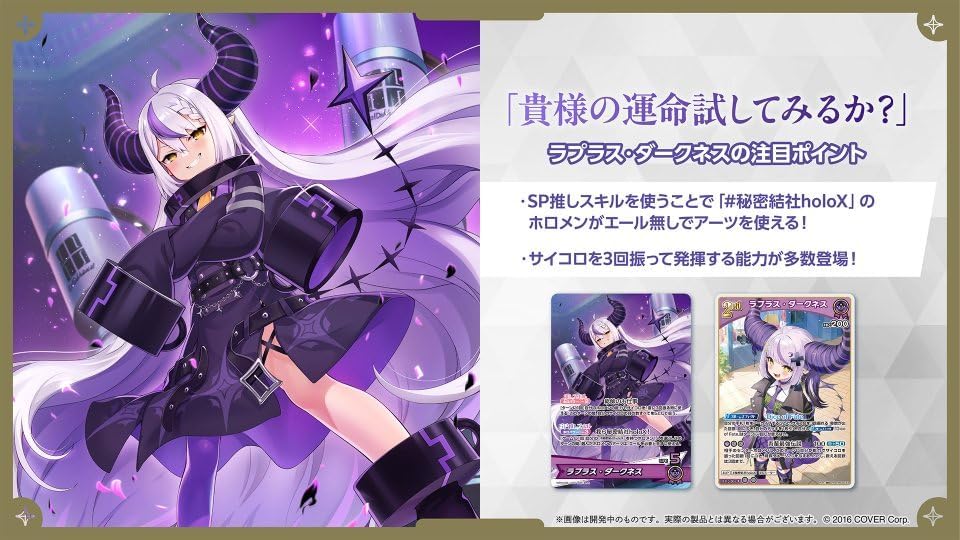 楽天市場】6月20日発売 hololive 第4弾 キュリアスユニバース