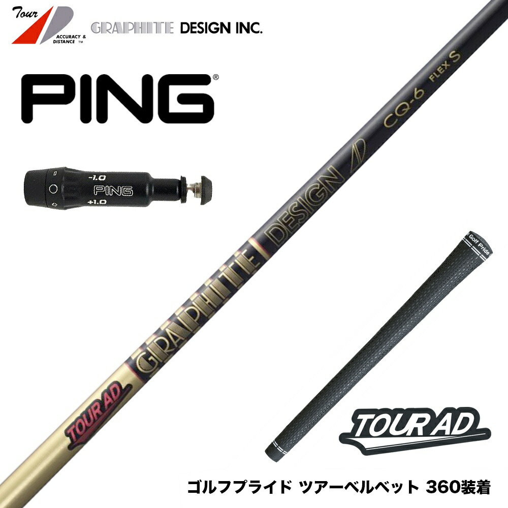 楽天市場】tour ad cq pinの通販