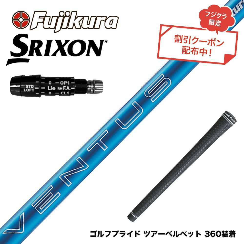 楽天市場】クーポン対象商品 SRIXON スリクソン XXIO ゼクシオ ZXiも
