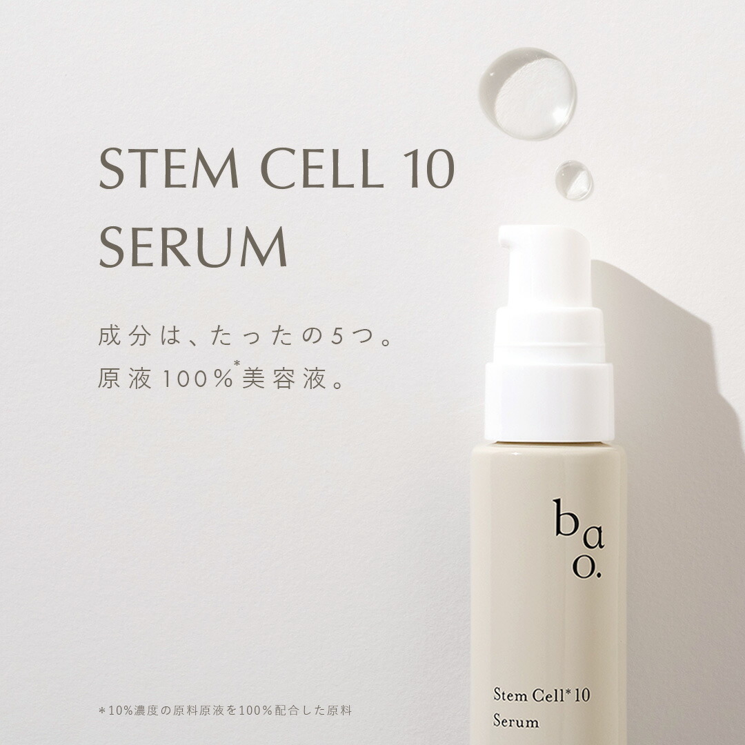 楽天市場】原液美容液 ヒト幹細胞培養液 エイジングケア ハリ ツヤ