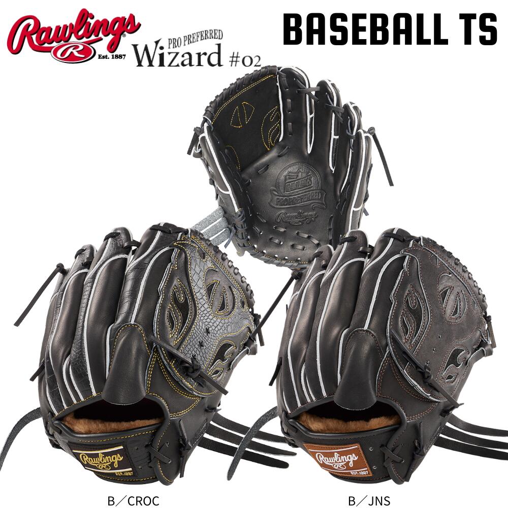 楽天市場】【アウトレット】野球 ローリングス 硬式投手用グラブ