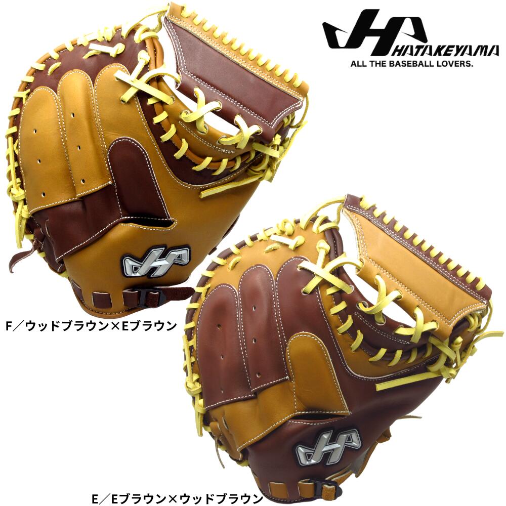 楽天市場】野球 ハタケヤマ HATAKEYAMA 軟式キャッチャーミット 捕手用