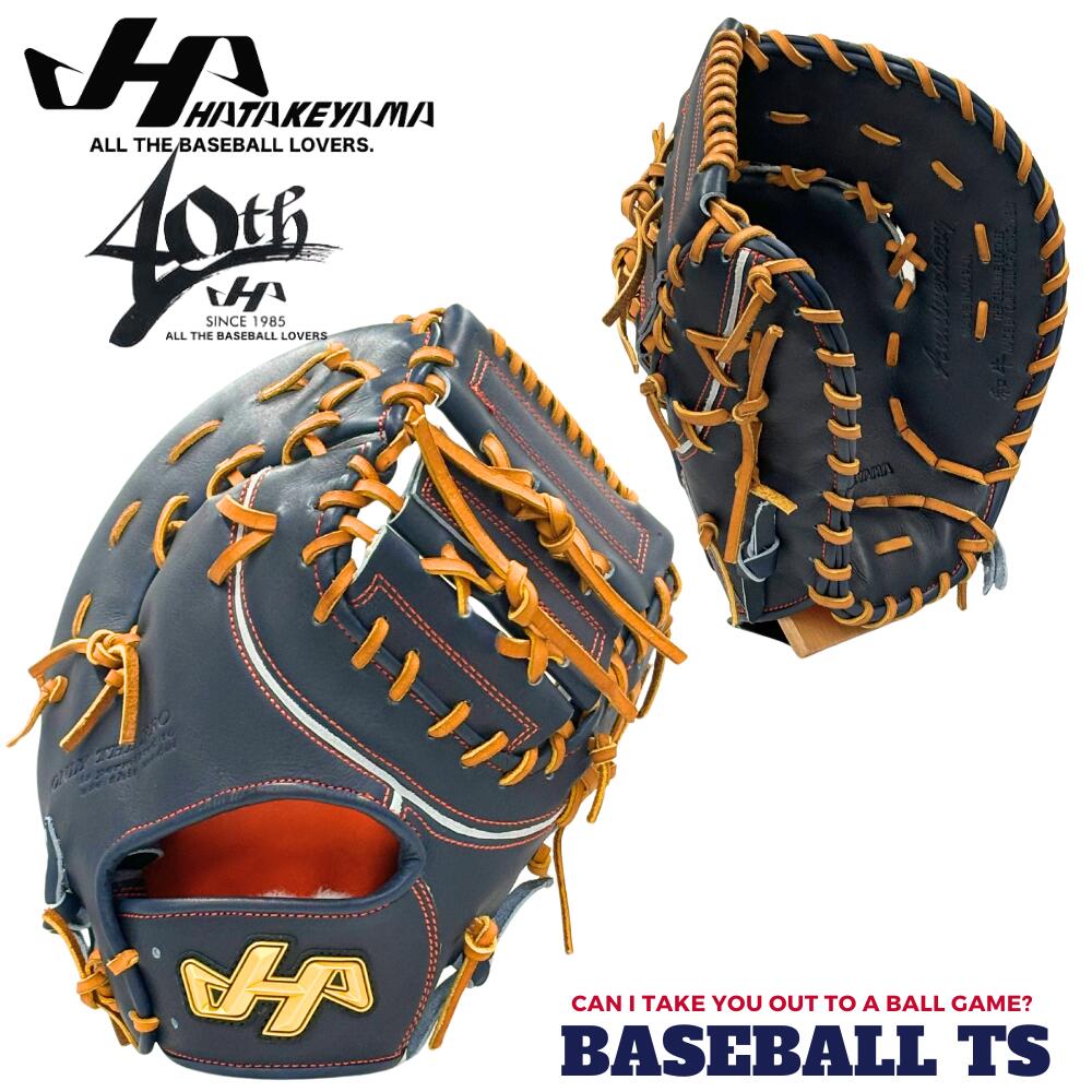 硬式 野球グローブ ファーストミット ハタケヤマ」の人気商品一覧