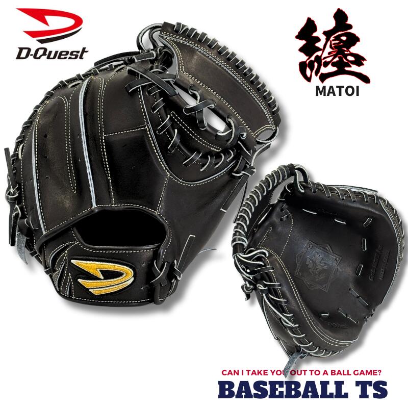 楽天市場】野球 ディークエスト D-Quest 硬式キャッチャーミット JWM