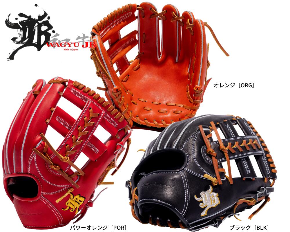 楽天市場】野球 JB ジェイビー 硬式グラブ JB-006S 内野手用 グローブ