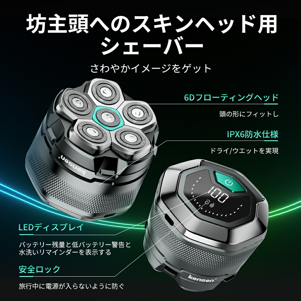 楽天市場】「最新モデル」スキンヘッド シェーバー 99枚刃 髭剃り