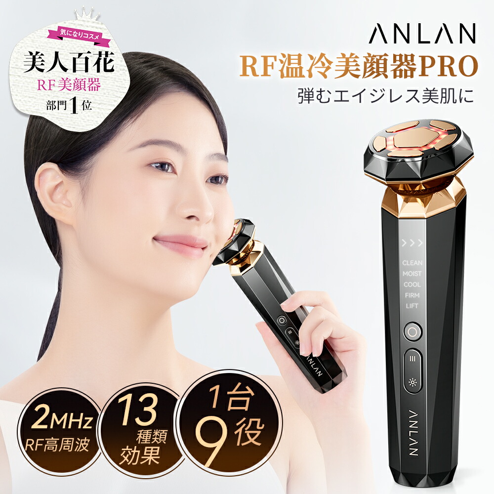 楽天市場】【クーポン併用で26,520円】【美人百花RF美顔器部門NO1】RF