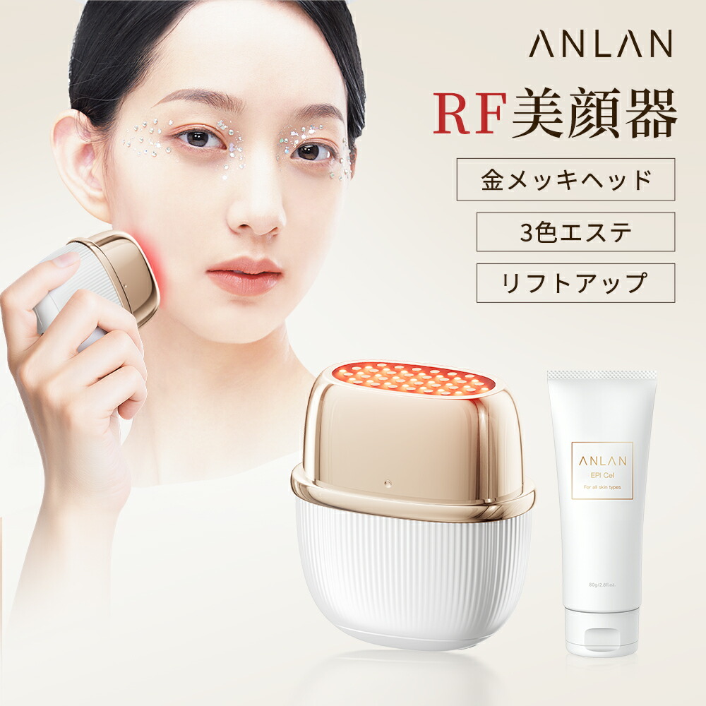 楽天市場】【組み合わせ販売】ANLANミニRF美顔器 リフトアップ EMS