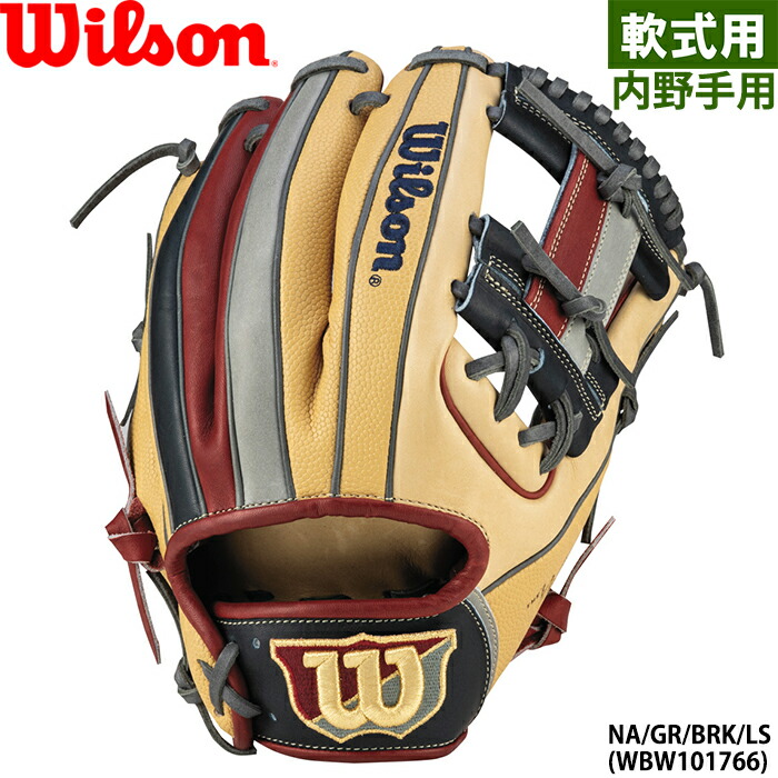 楽天市場】あす楽 限定 ウイルソン 野球用 軟式 グラブ 内野手用