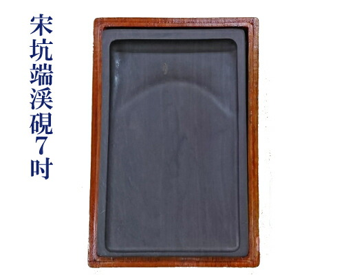 中国文房具】『端渓硯／裏面 端渓硯産出坑地図』箱 衣装箱 外装箱