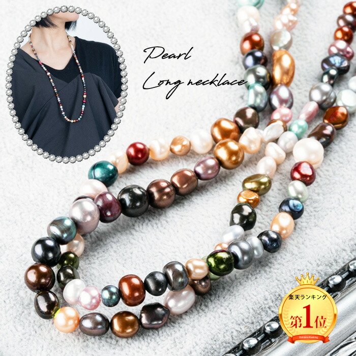 土下座チョコレートバロックパール マルチカラー ネックレス連材BEN782