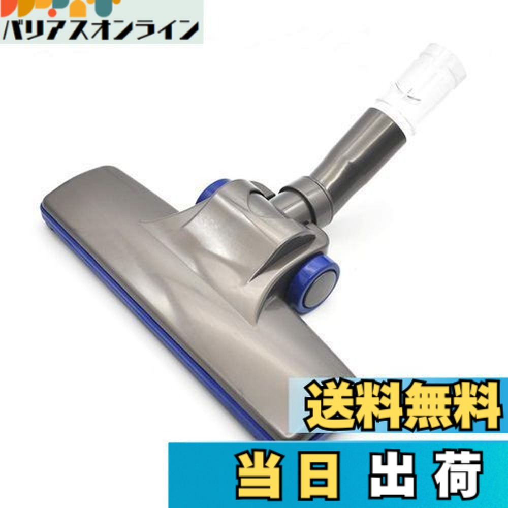 楽天市場】ダイソン dc46 付属 品の通販