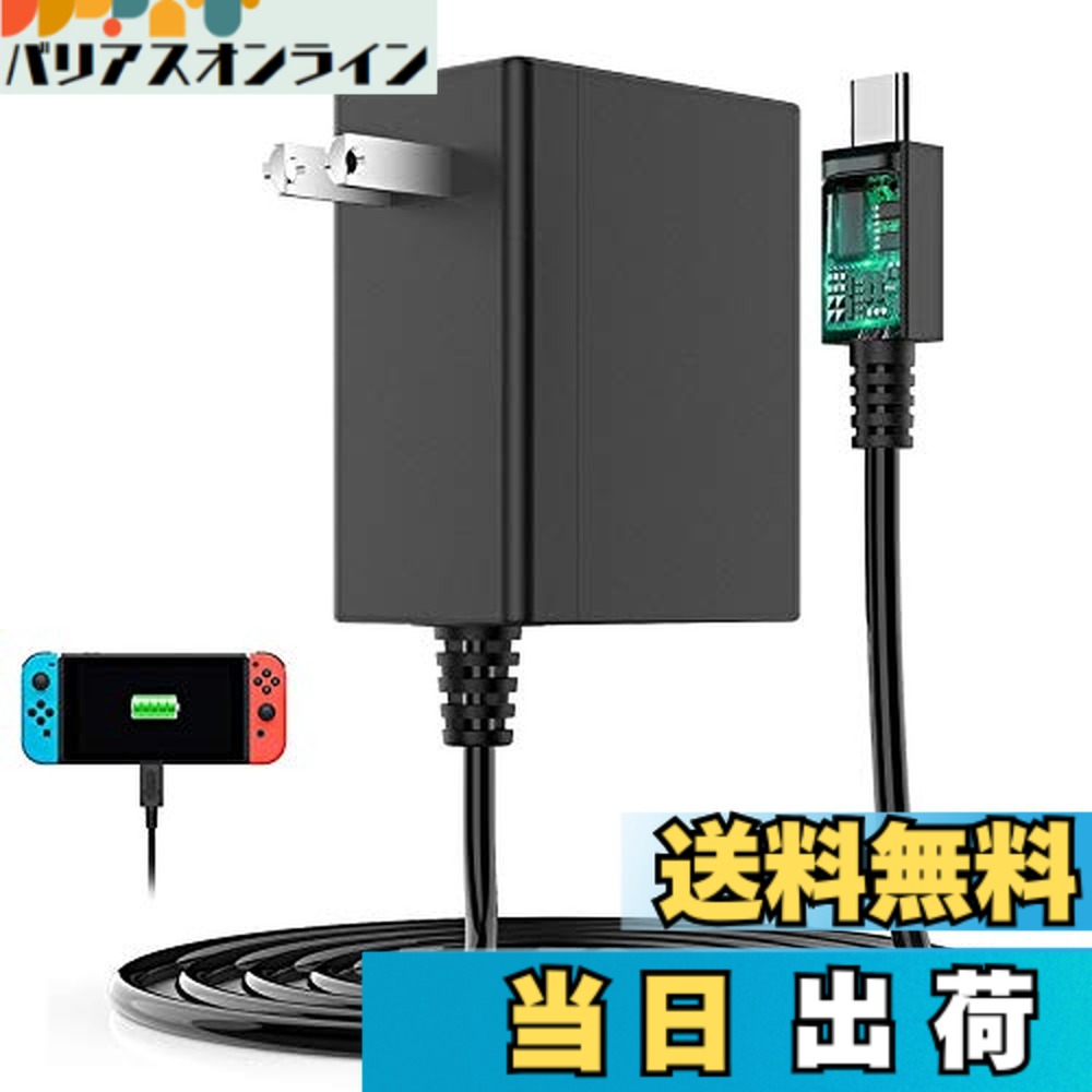 楽天市場】【送料無料】Switch用 ACアダプター 充電器 ドック代用品 TV