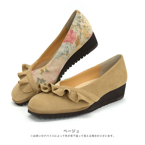 楽天市場】【洗える靴】パンプス フリル バイカラー ウェッジヒール