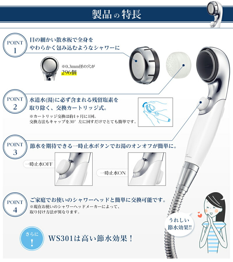楽天市場】レビュー特典！ ウォータークチュール 《 浄水シャワー専用