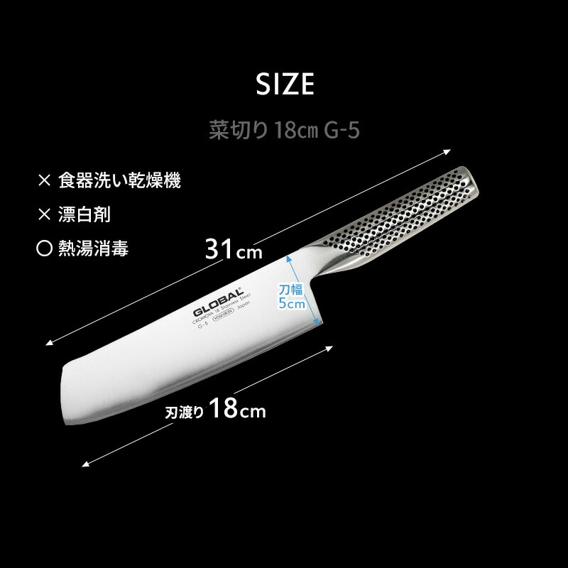 楽天市場】レビュー特典！ 菜切包丁 GLOBAL 《 菜切り 18cm G-5