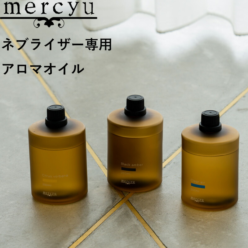 楽天市場】レビュー特典！ mercyu 《 ネブライザー専用アロマオイル