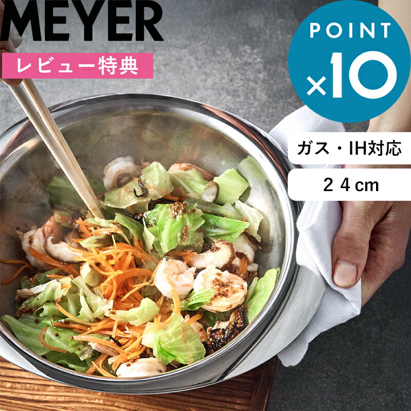 楽天市場】レビュー特典！ MEYER 《 NEWPAN ニューパン 24cm ガラス蓋