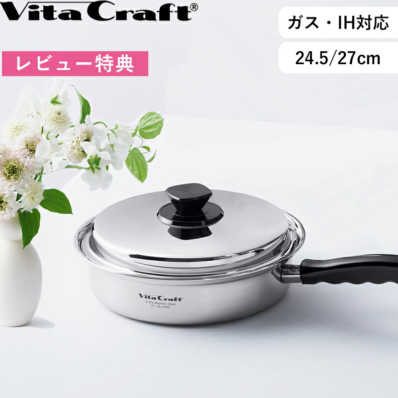 楽天市場】ビタクラフト フライパン ウルトラ 9410の通販