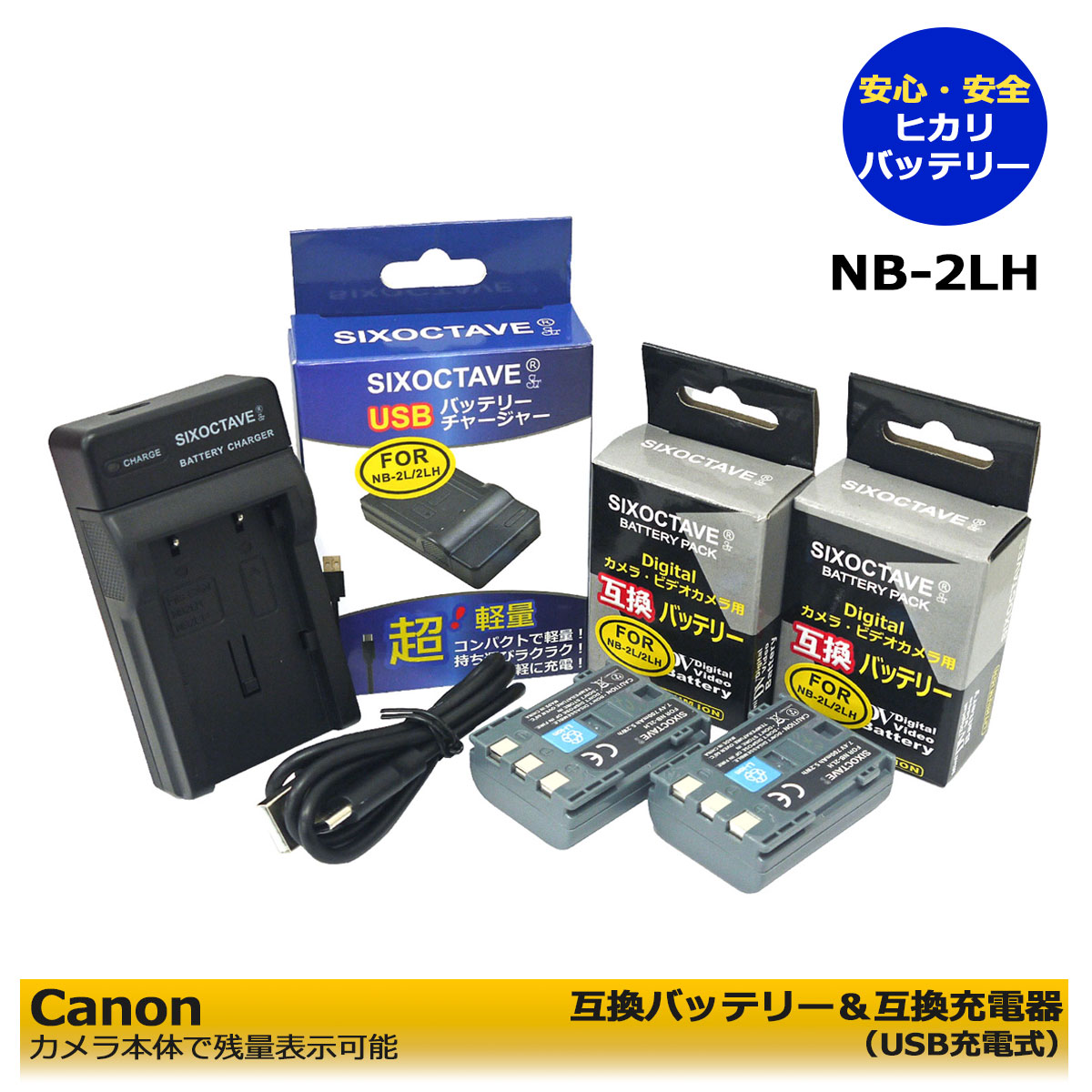 楽天市場】送料無料 Canon NB-2LH 互換バッテリー 2個 ≪カメラ本体で