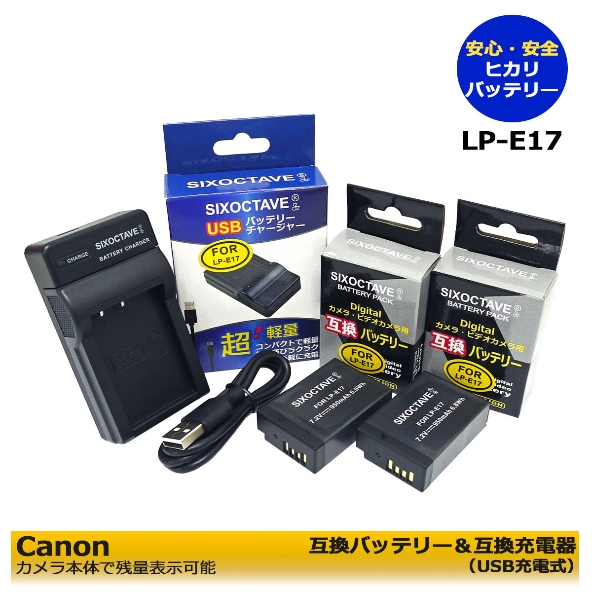 楽天市場】LP-E17 【送料無料】 CANON 互換バッテリー 2個 と 互換USB