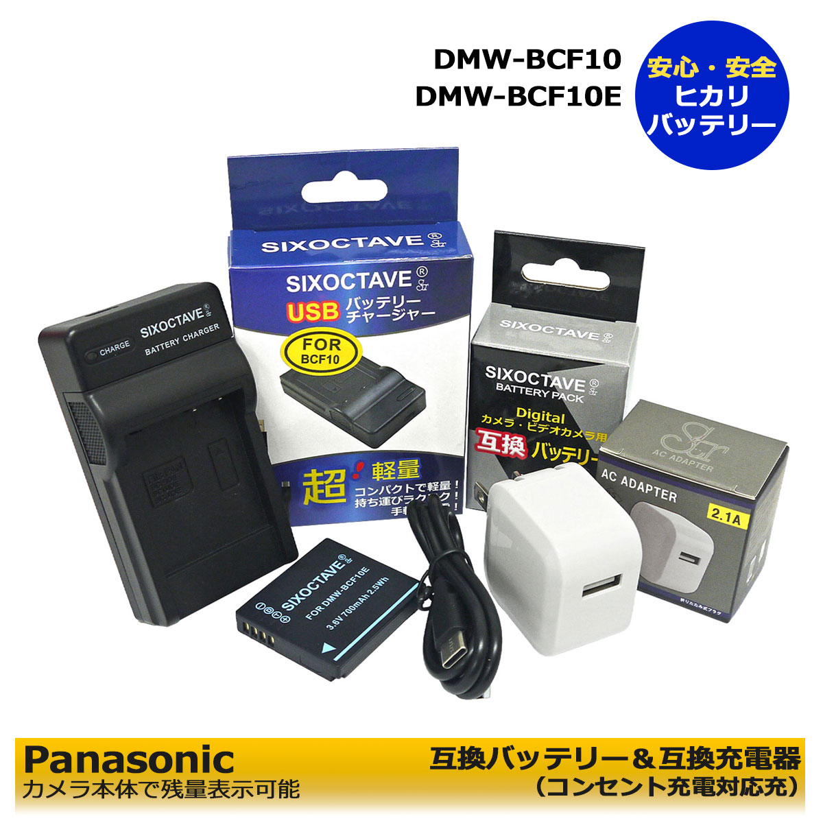 楽天市場】panasonic lumix dmc－fx66 充電器の通販