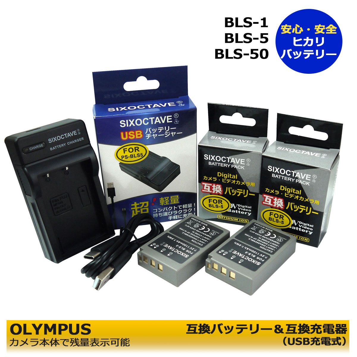 楽天市場】olympus pen e－pl8 充電器の通販