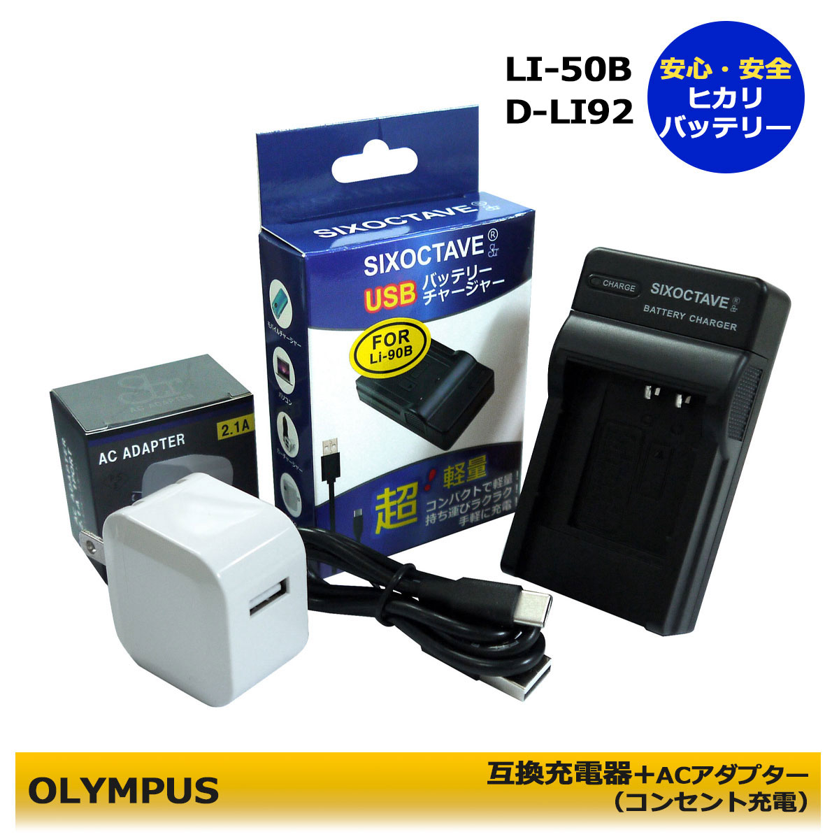 楽天市場】オリンパス xz－1 充電器の通販