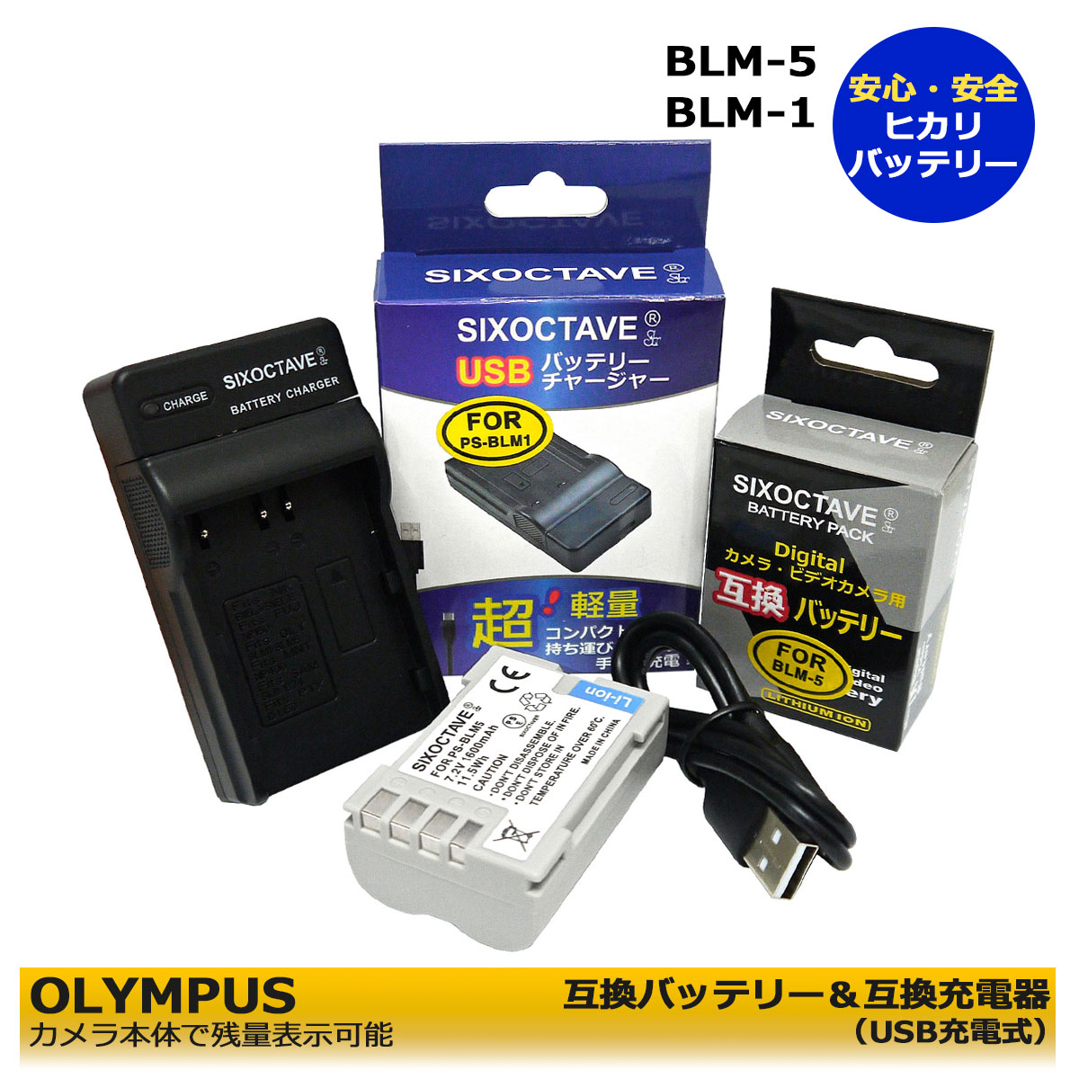 楽天市場】【お得なクーポン発行中！】BLM-5 BLM-1 OLYMPUS 互換充電池