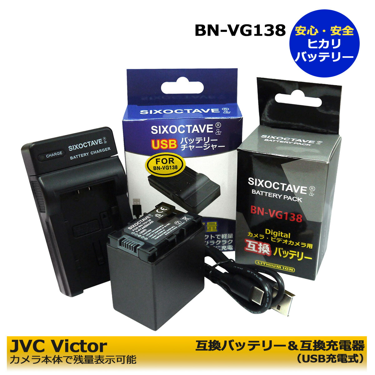 楽天市場】jvc バッテリー bn－vg138の通販