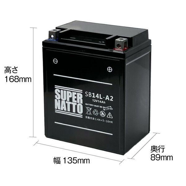 楽天市場】【スーパーSALE☆エントリーでP10倍】SB14L-A2□バイク